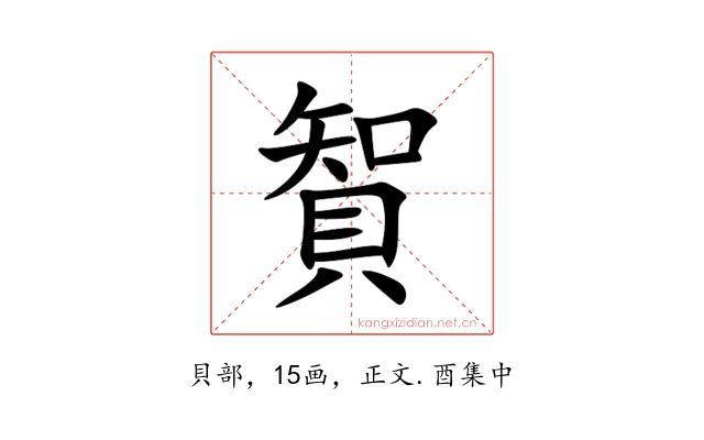 䝷