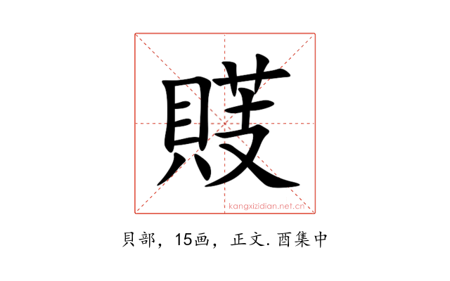 䝸