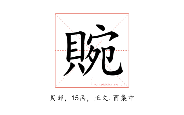 䝹