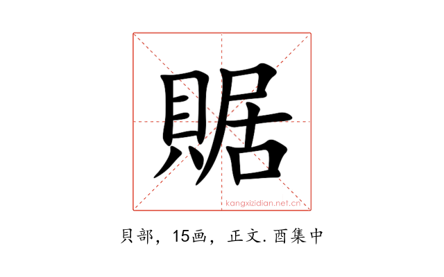 䝻