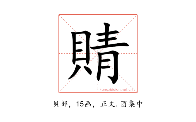 䝼