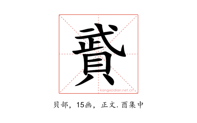 䝾