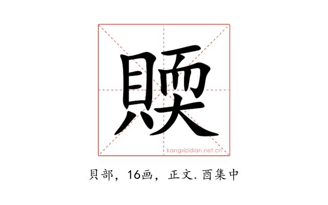 䞂