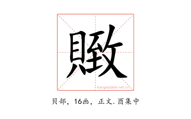 䞃