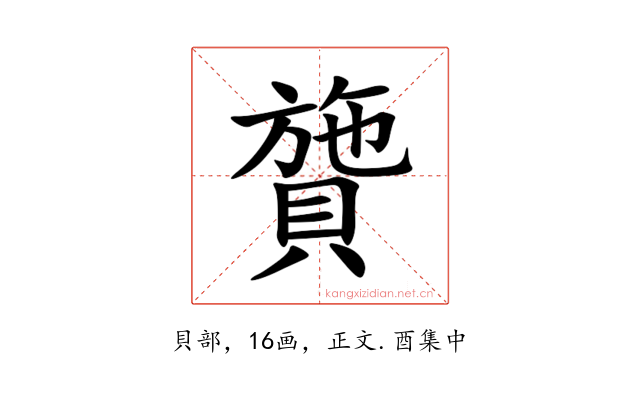 䞄
