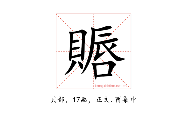 䞅