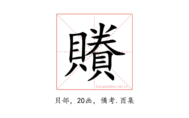 䞉