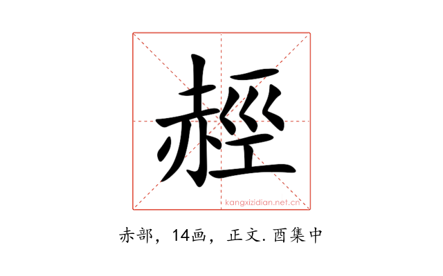 䞓