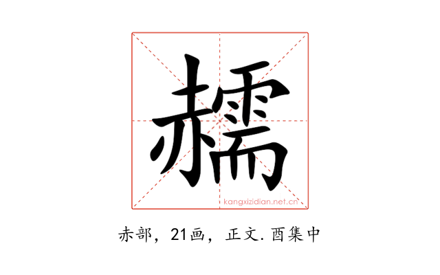 䞕