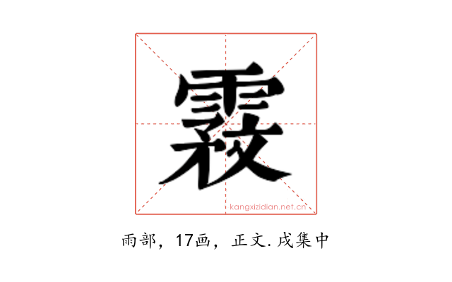 𬰇