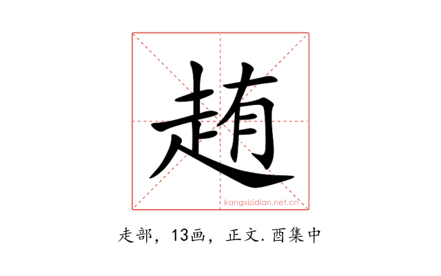 䞥