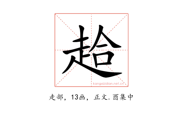 䞩