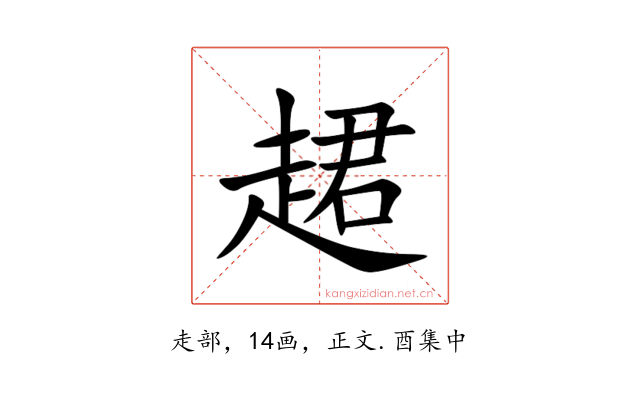 䞫