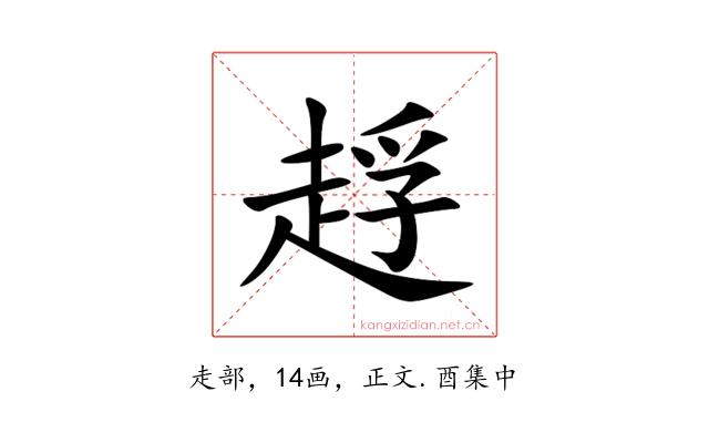 䞯