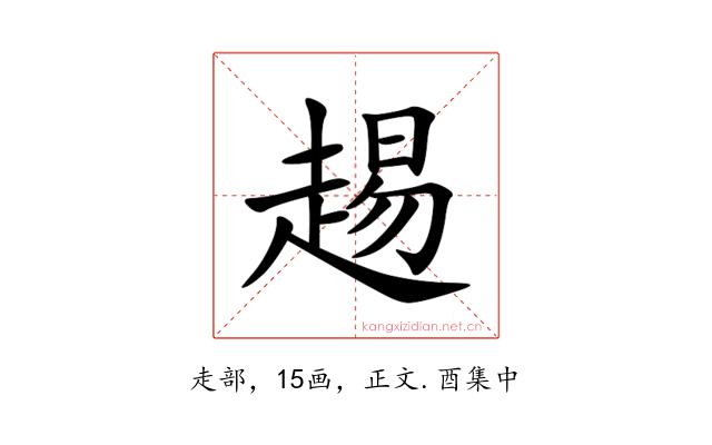 䞶