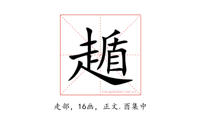 䞺
