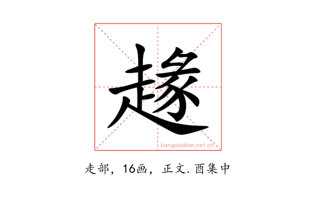 䞼