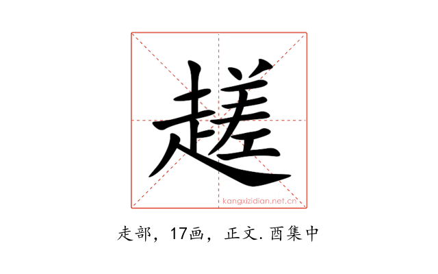 䟀