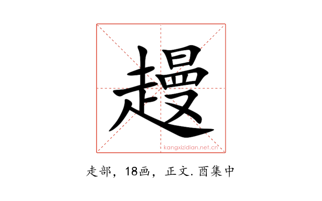 䟂