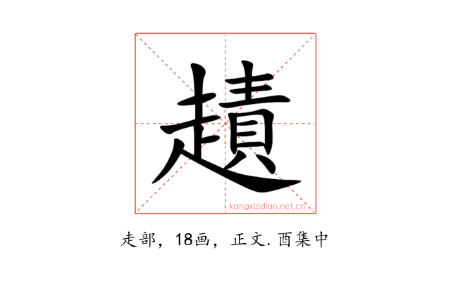 䟄