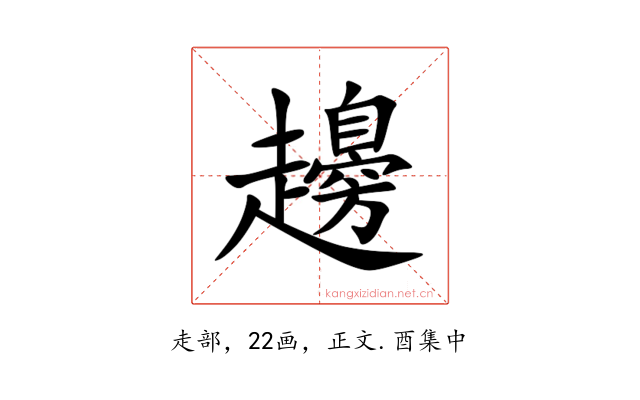 䟍