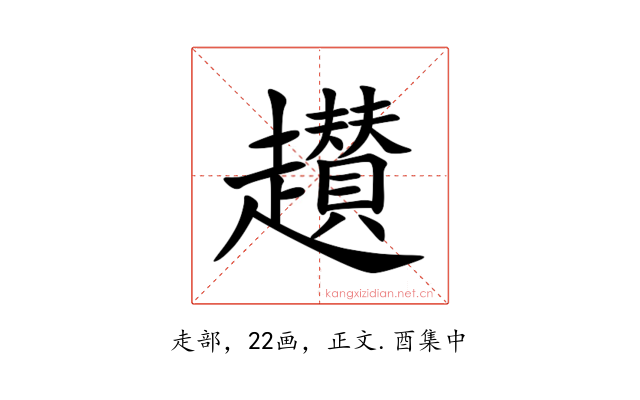 䟎