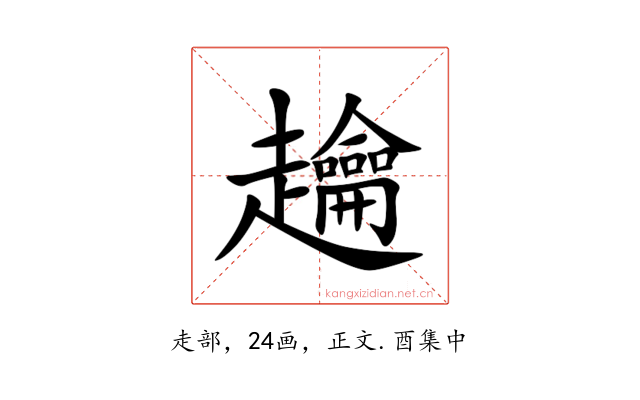 䟑