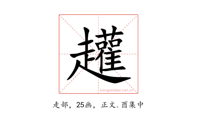 䟒