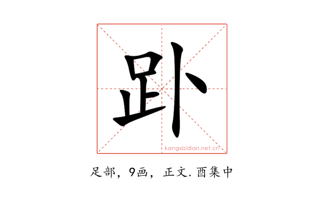 䟔
