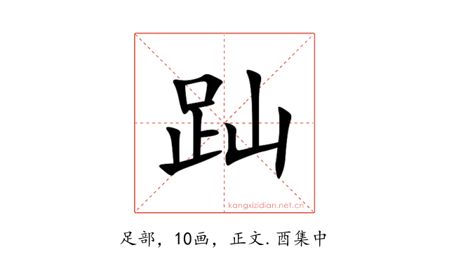 䟖