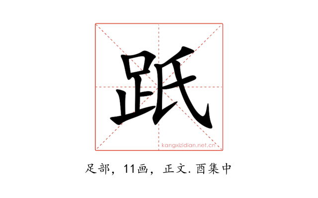 䟗