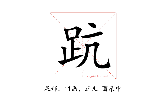 䟘