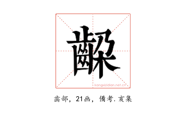 𬹵