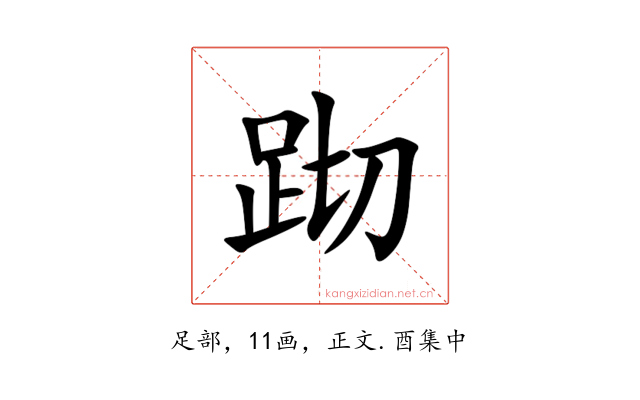䟙
