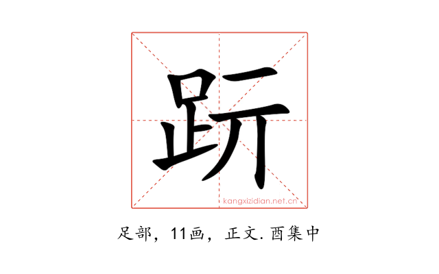 䟚