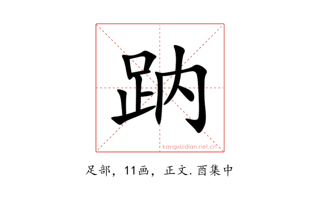 䟜