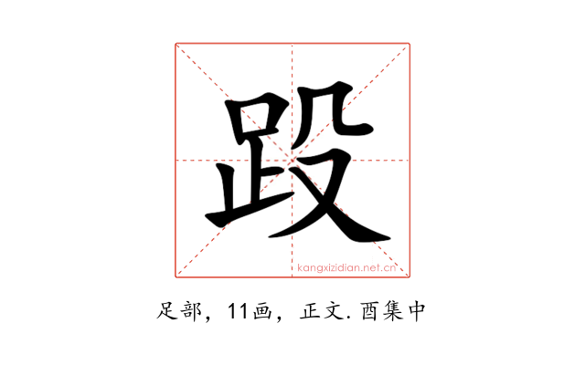 䟝