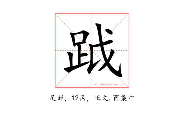 䟠
