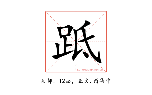 䟡