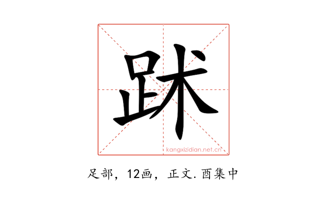 䟣