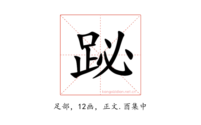 䟤