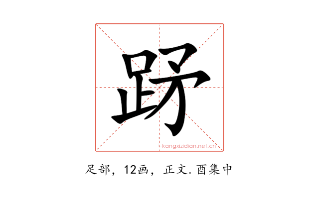 䟥