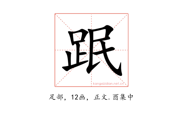 䟨