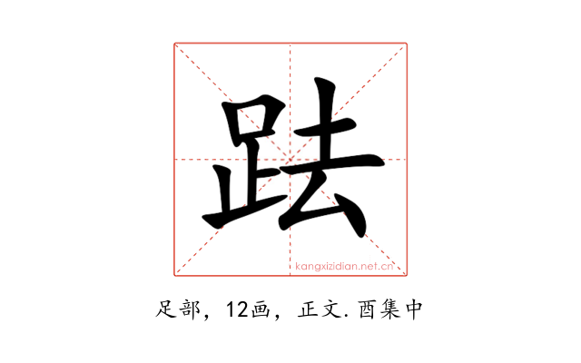 䟩
