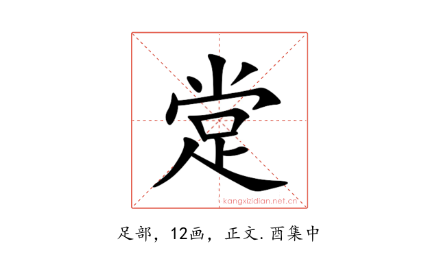 䟫