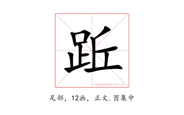 䟬