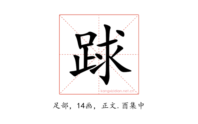 䟵