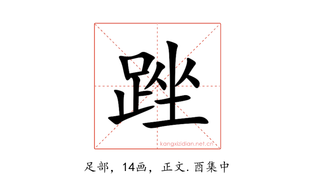 䟶