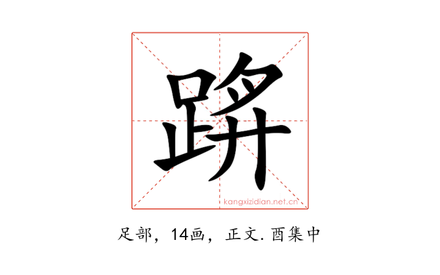 䟸