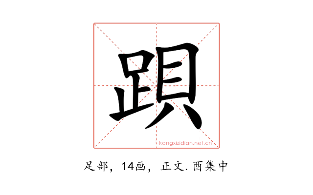 䟺
